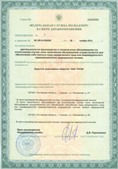 Дэнас официальный сайт denasdoctor.ru ЧЭНС Скэнар в Чебоксаре купить