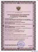 НейроДЭНС Кардио в Чебоксаре купить Дэнас официальный сайт denasdoctor.ru 
