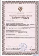 Дэнас официальный сайт denasdoctor.ru ДЭНАС-Комплекс в Чебоксаре купить