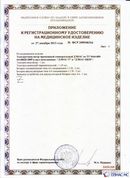 Дэнас официальный сайт denasdoctor.ru ДЭНАС-ПКМ (Детский доктор, 24 пр.) в Чебоксаре купить