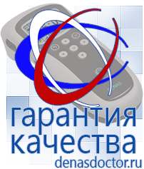 Дэнас официальный сайт denasdoctor.ru Выносные электроды для аппаратов Скэнар в Чебоксаре