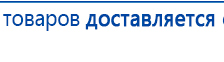 Дэнас - Вертебра Новинка (5 программ) купить в Чебоксаре, Аппараты Дэнас купить в Чебоксаре, Дэнас официальный сайт denasdoctor.ru