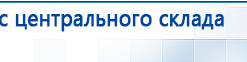 ДЭНАС Кардио купить в Чебоксаре, Аппараты Дэнас купить в Чебоксаре, Дэнас официальный сайт denasdoctor.ru