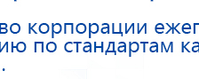СКЭНАР-1-НТ (исполнение 01)  купить в Чебоксаре, Аппараты Скэнар купить в Чебоксаре, Дэнас официальный сайт denasdoctor.ru