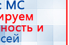 ЧЭНС-01-Скэнар-М купить в Чебоксаре, Аппараты Скэнар купить в Чебоксаре, Дэнас официальный сайт denasdoctor.ru