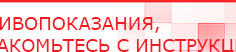 купить ЧЭНС-02-Скэнар - Аппараты Скэнар Дэнас официальный сайт denasdoctor.ru в Чебоксаре