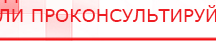 купить Комплект массажных электродов - Электроды Дэнас Дэнас официальный сайт denasdoctor.ru в Чебоксаре